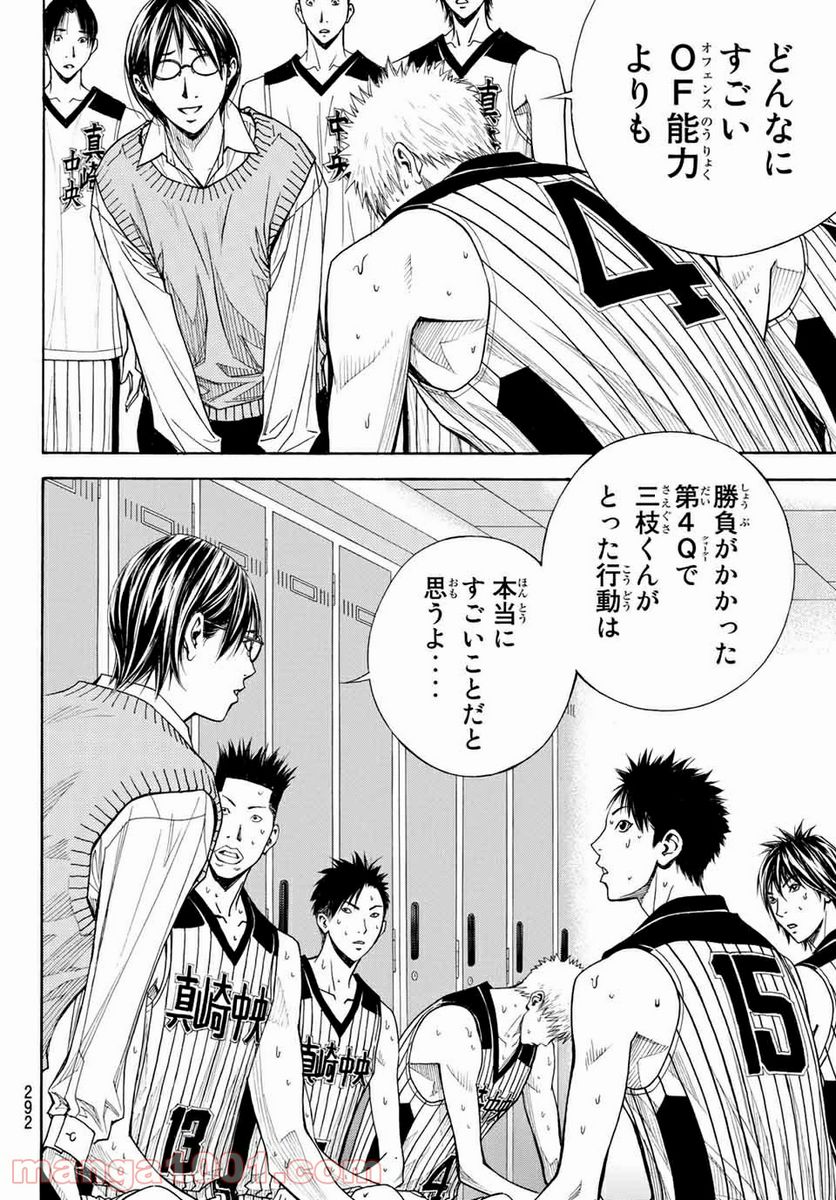 DEAR BOYS ACT 4 第26話 - Page 29