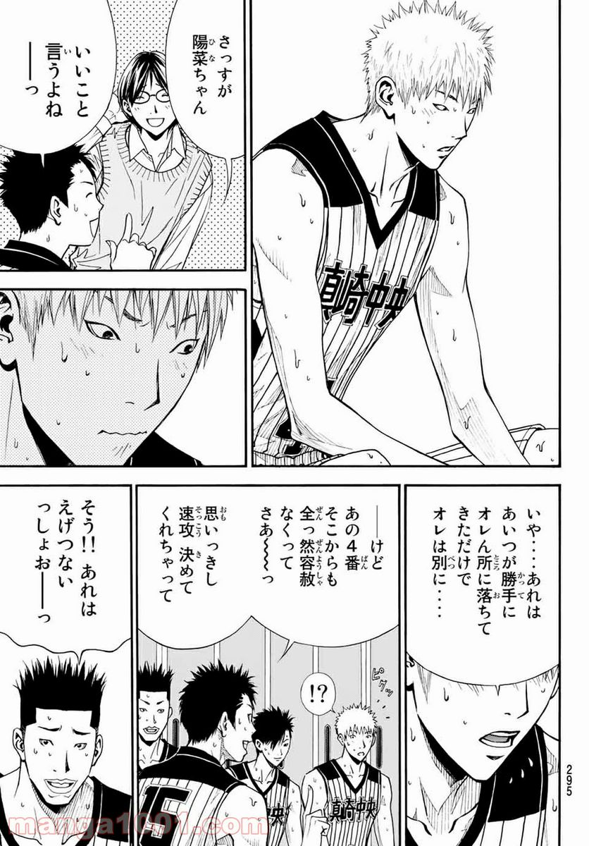 DEAR BOYS ACT 4 第26話 - Page 32