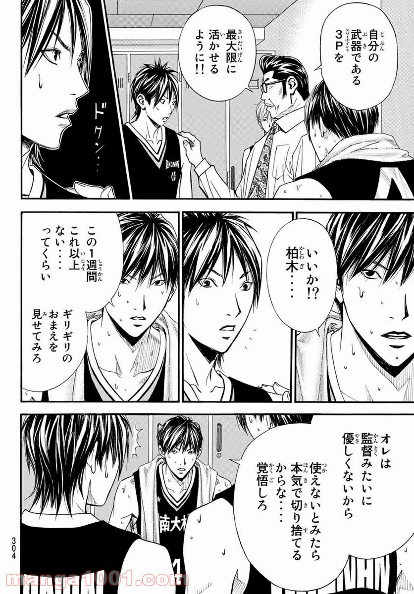 DEAR BOYS ACT 4 第26話 - Page 41