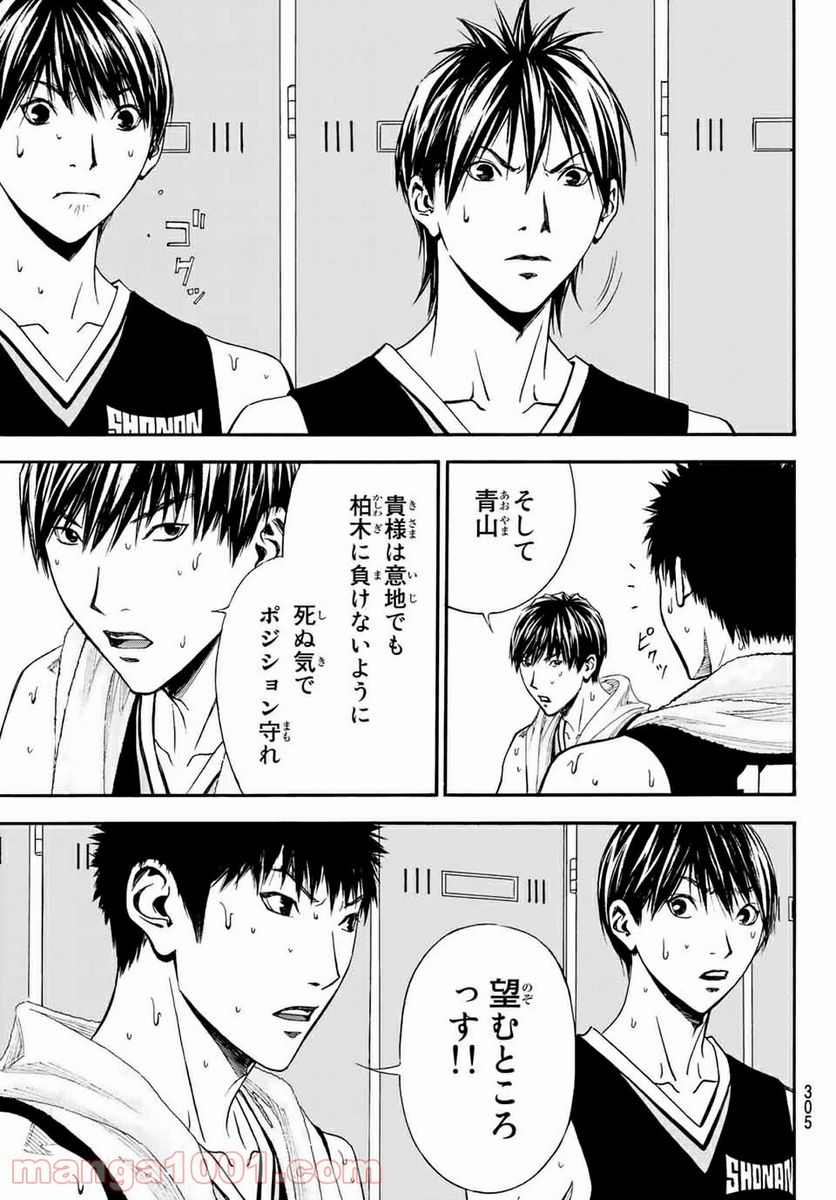 DEAR BOYS ACT 4 第26話 - Page 42