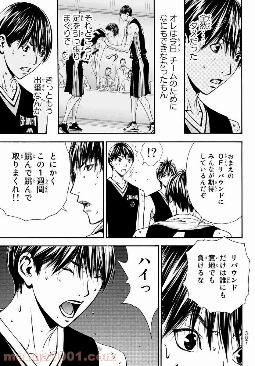 DEAR BOYS ACT 4 第26話 - Page 44