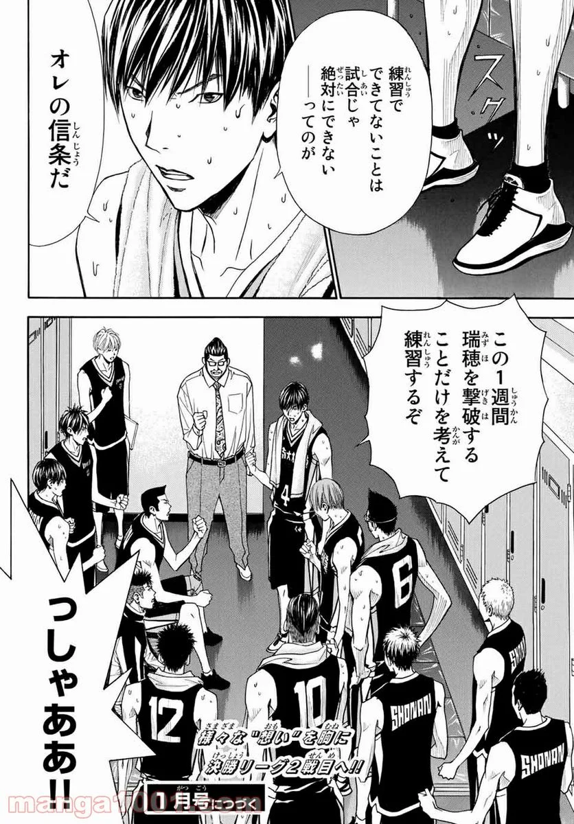 DEAR BOYS ACT 4 第26話 - Page 45