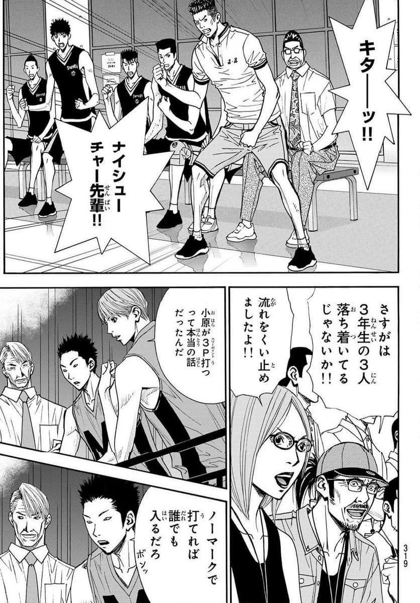 DEAR BOYS ACT 4 第67話 - Page 19