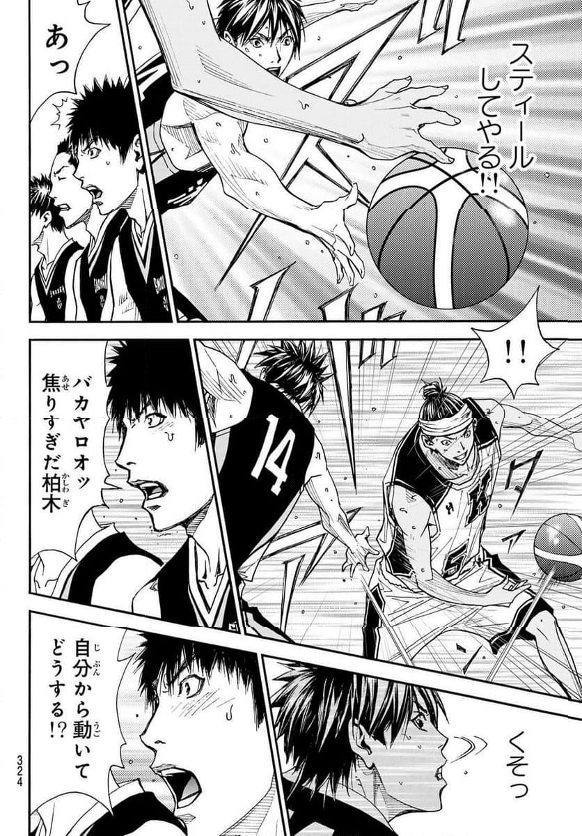 DEAR BOYS ACT 4 第67話 - Page 24