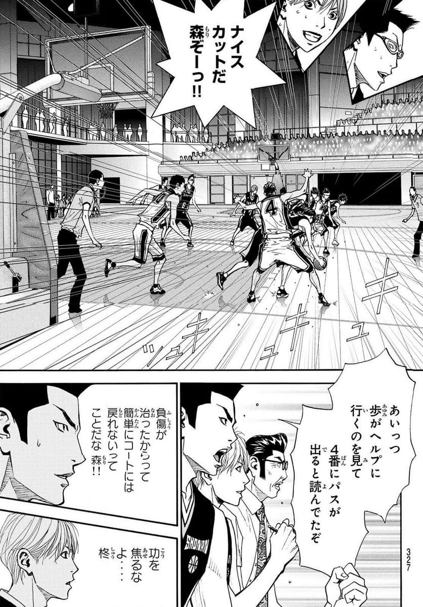 DEAR BOYS ACT 4 第67話 - Page 27