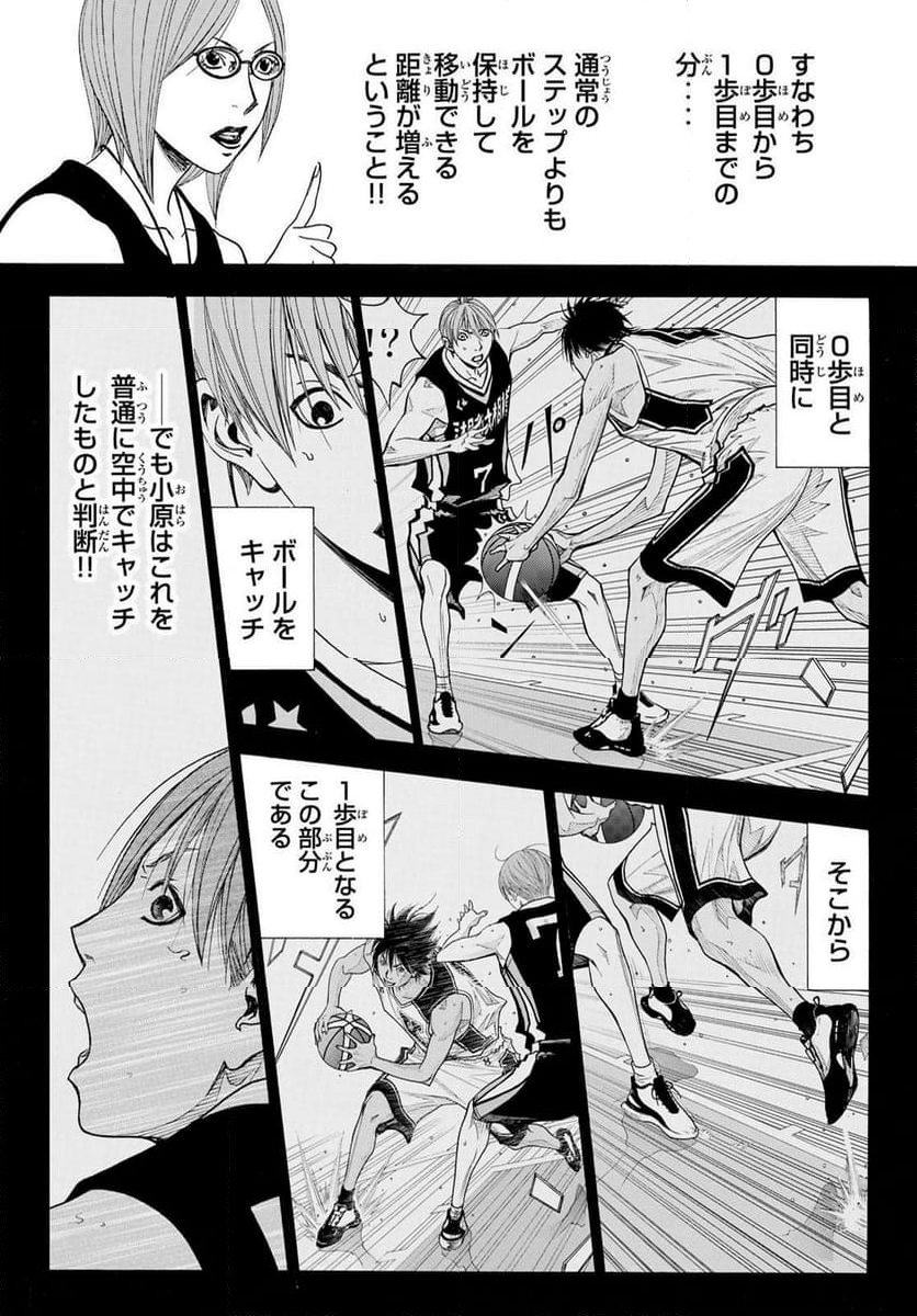 DEAR BOYS ACT 4 第67話 - Page 5