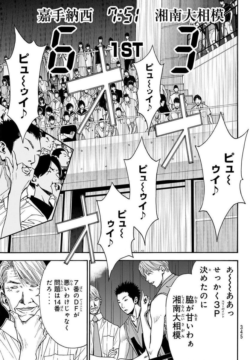 DEAR BOYS ACT 4 第67話 - Page 45