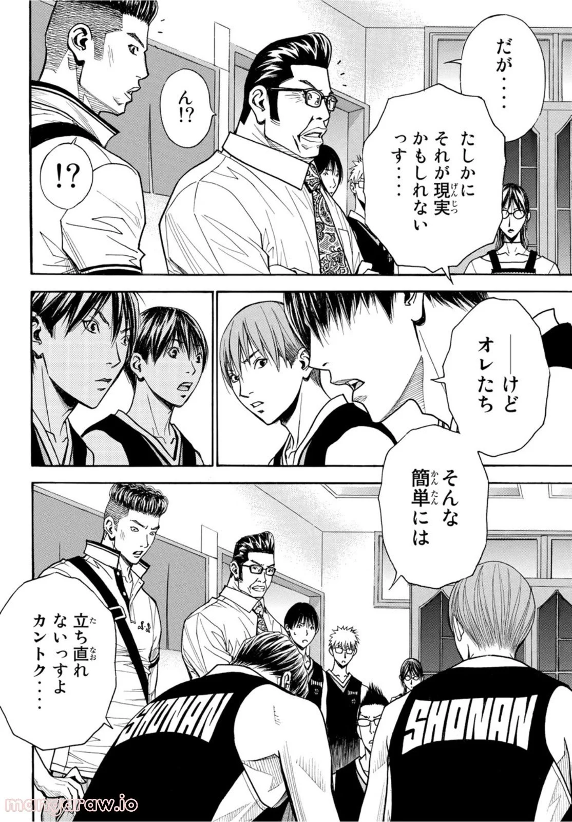 DEAR BOYS ACT 4 第48話 - Page 12