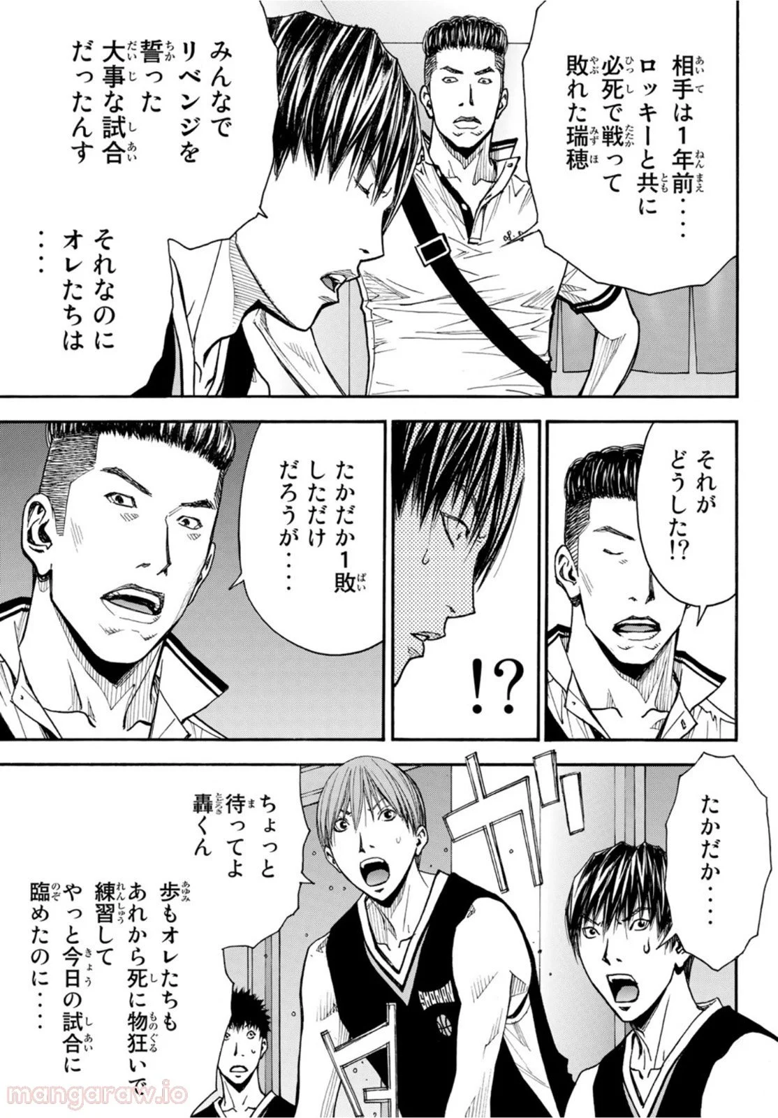 DEAR BOYS ACT 4 第48話 - Page 13