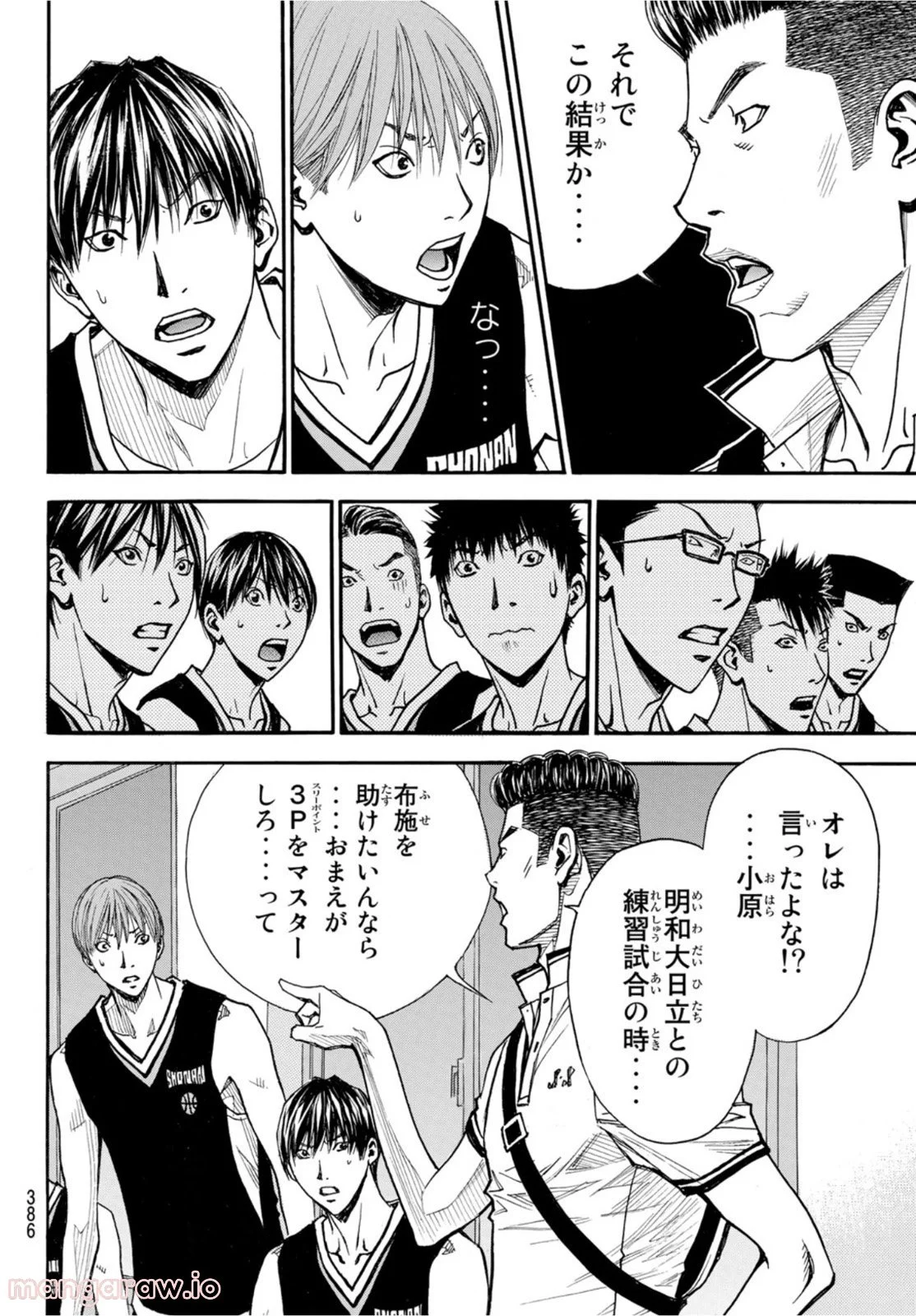 DEAR BOYS ACT 4 第48話 - Page 14