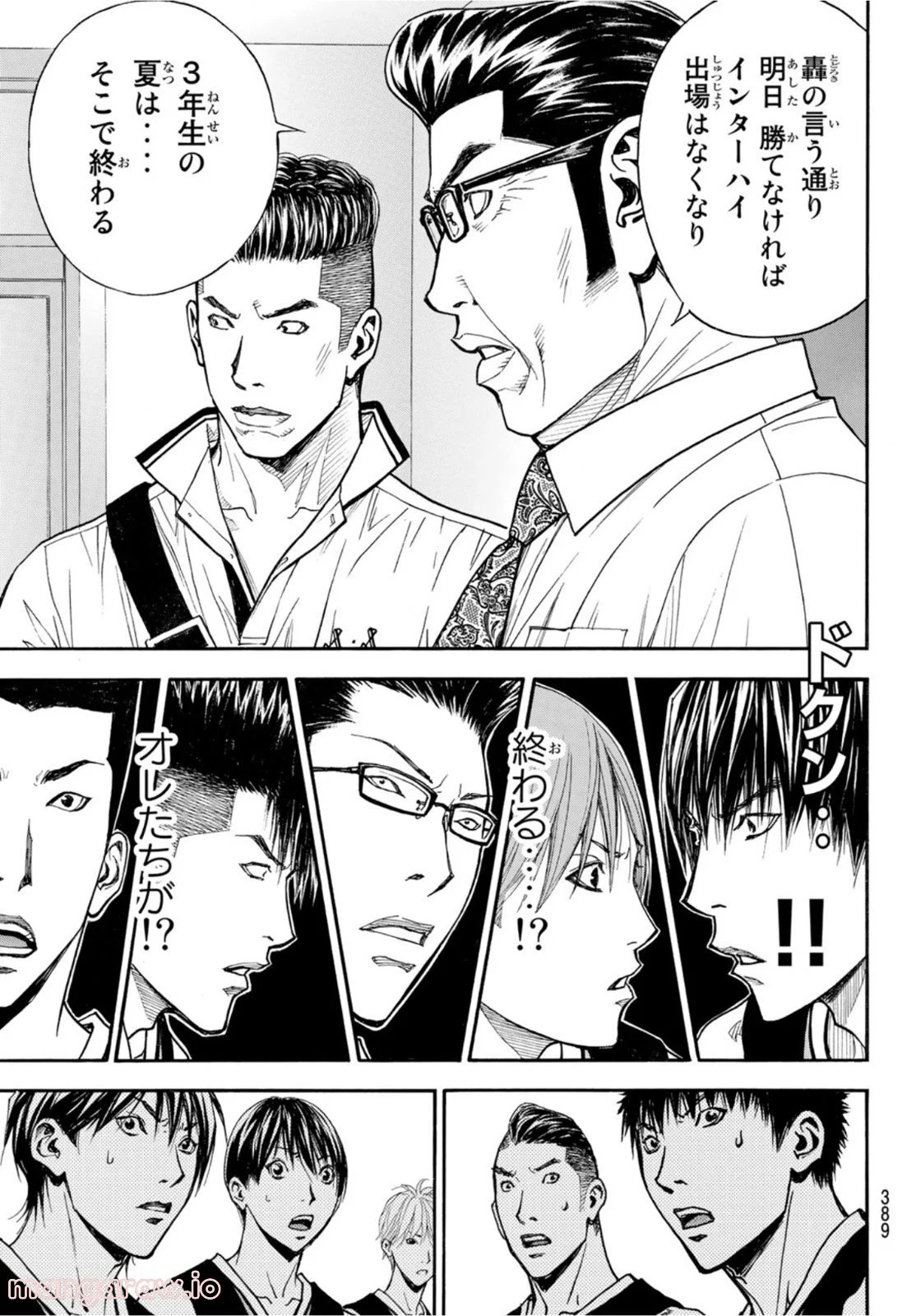 DEAR BOYS ACT 4 第48話 - Page 17