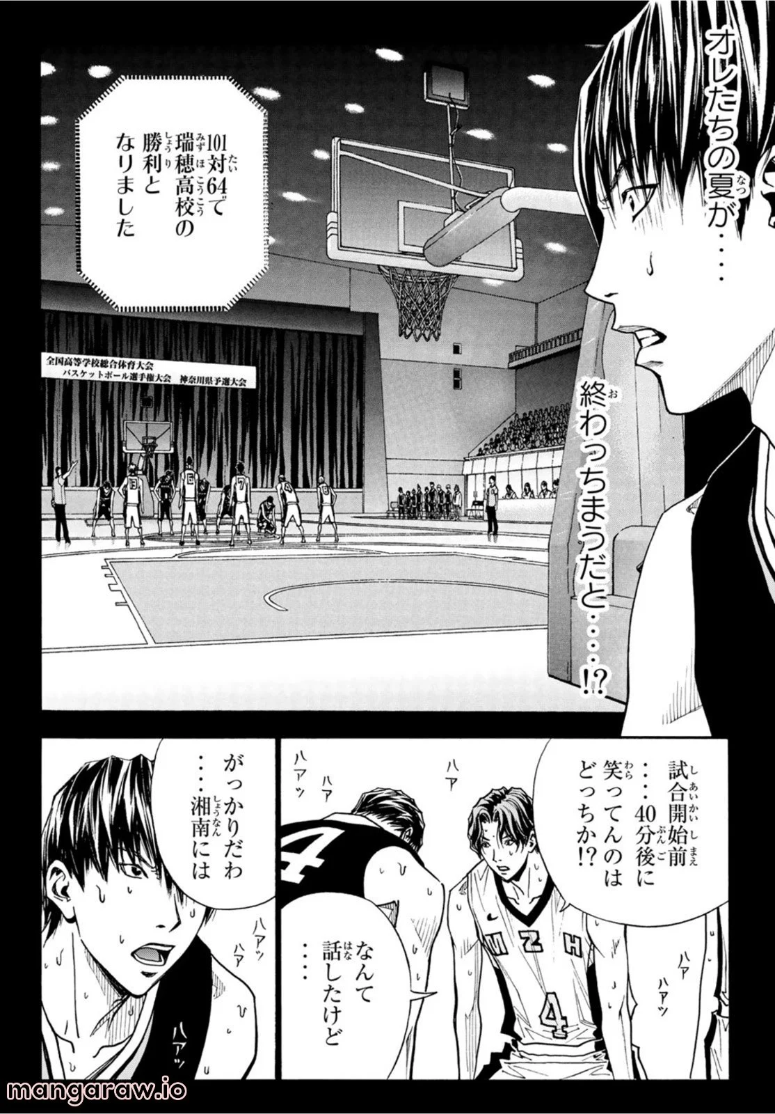 DEAR BOYS ACT 4 第48話 - Page 18