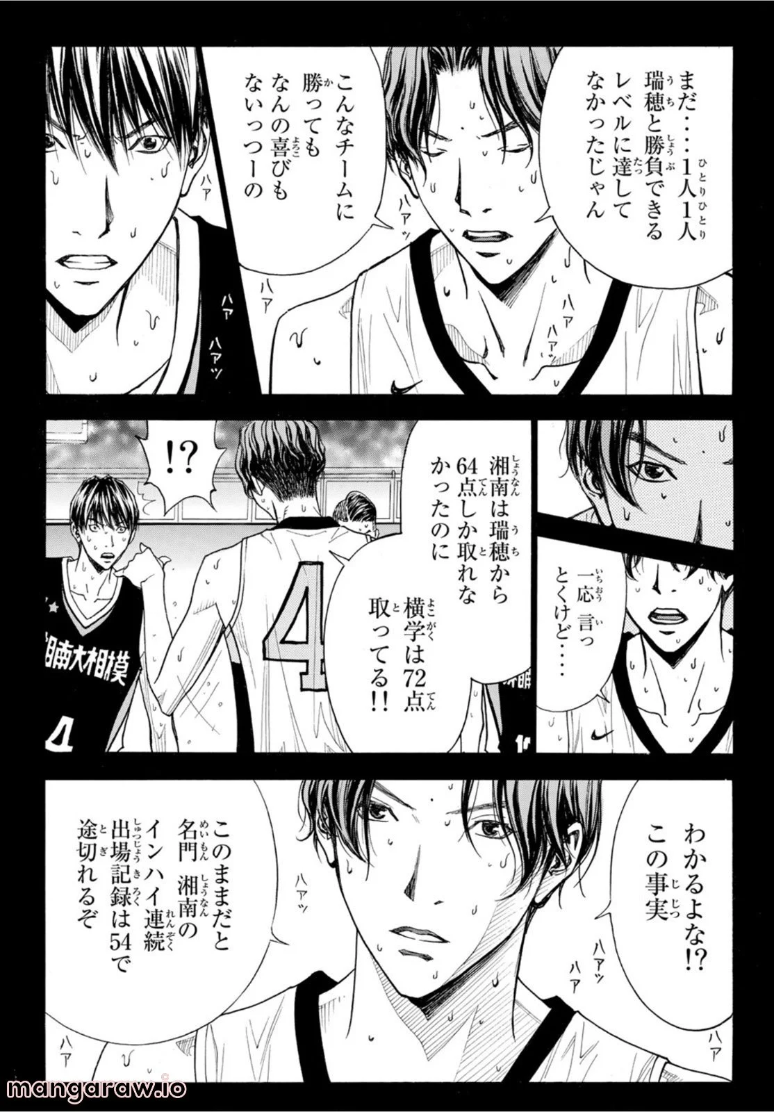 DEAR BOYS ACT 4 第48話 - Page 19