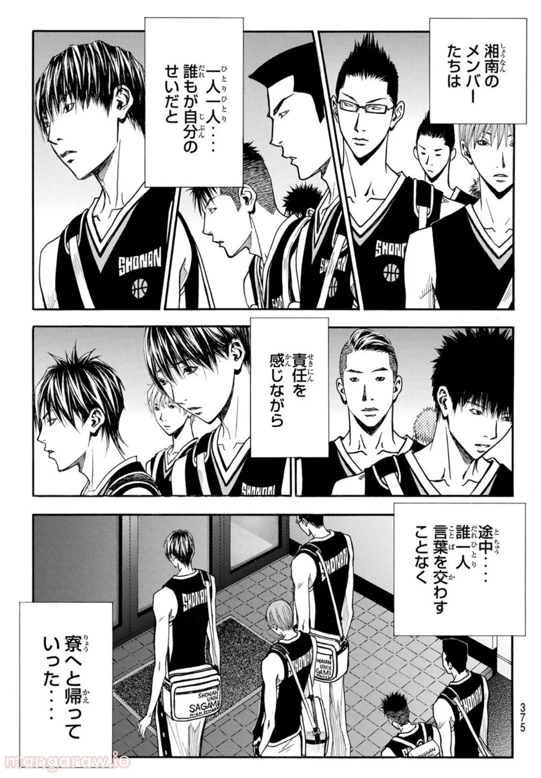 DEAR BOYS ACT 4 第48話 - Page 3