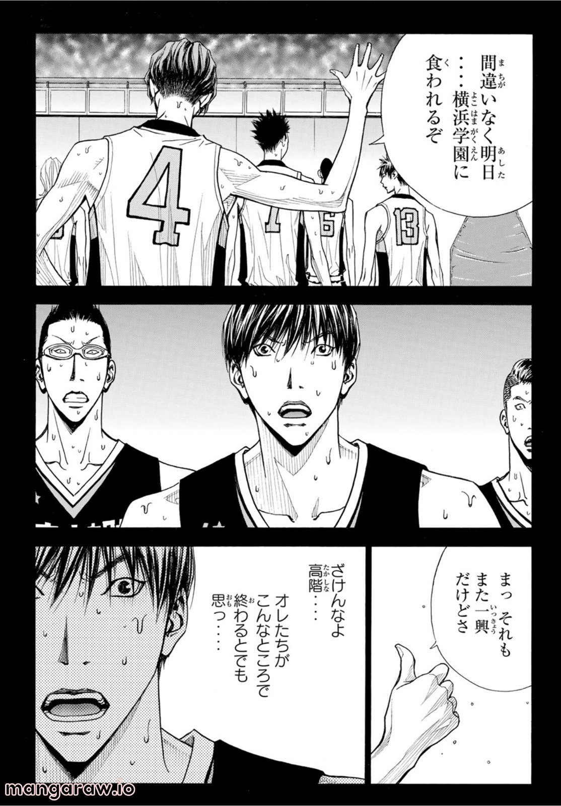 DEAR BOYS ACT 4 第48話 - Page 21