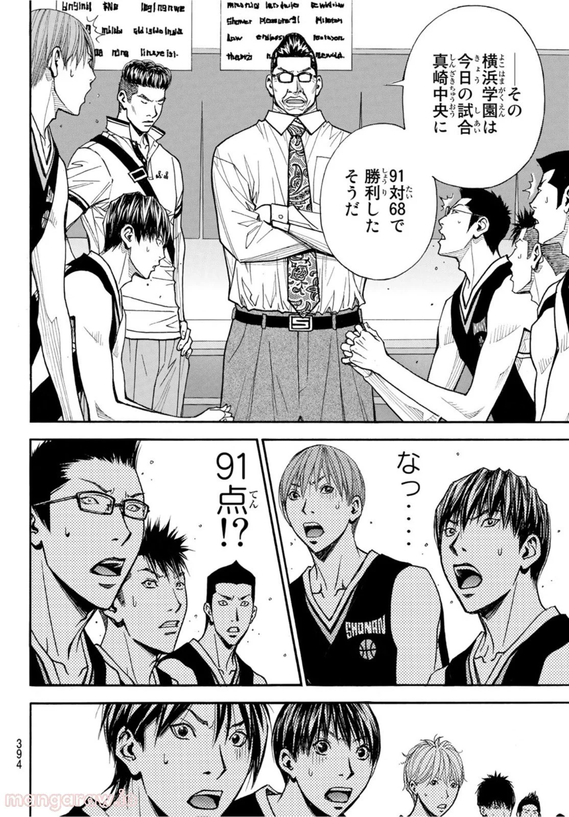 DEAR BOYS ACT 4 第48話 - Page 22