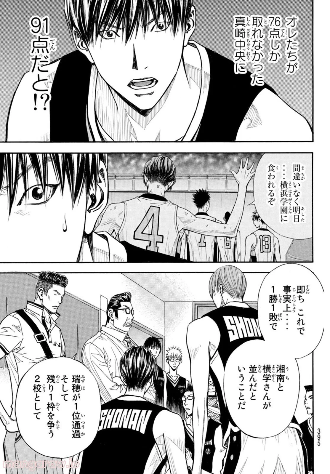 DEAR BOYS ACT 4 第48話 - Page 23