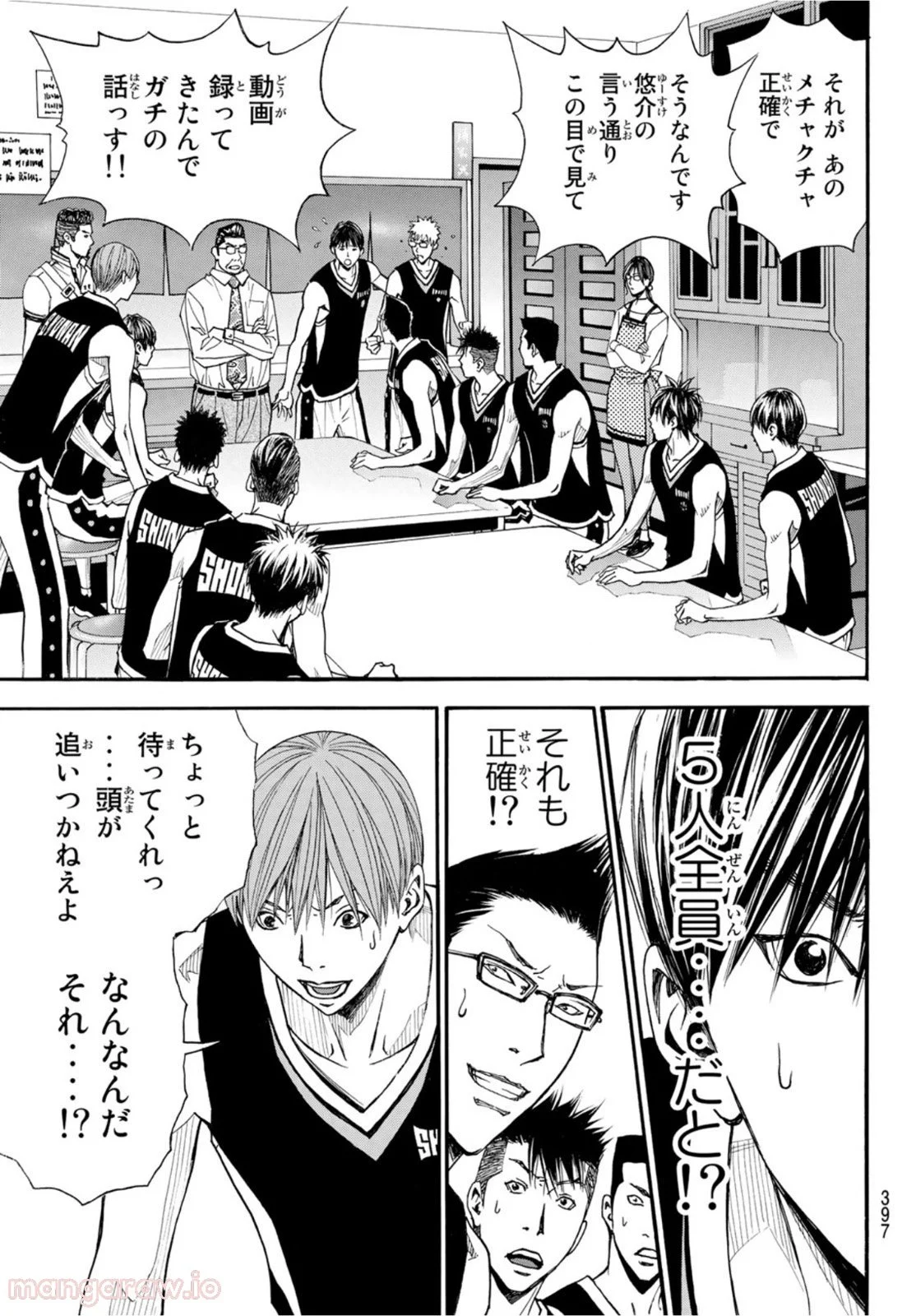 DEAR BOYS ACT 4 第48話 - Page 25