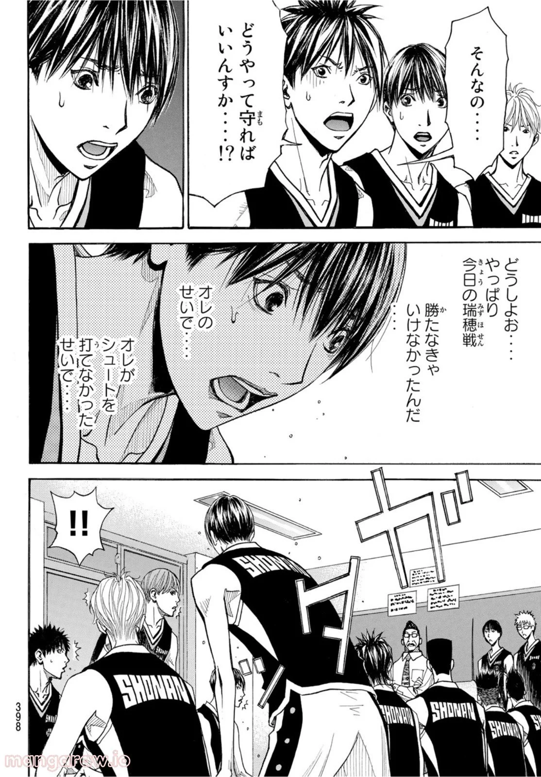 DEAR BOYS ACT 4 第48話 - Page 26