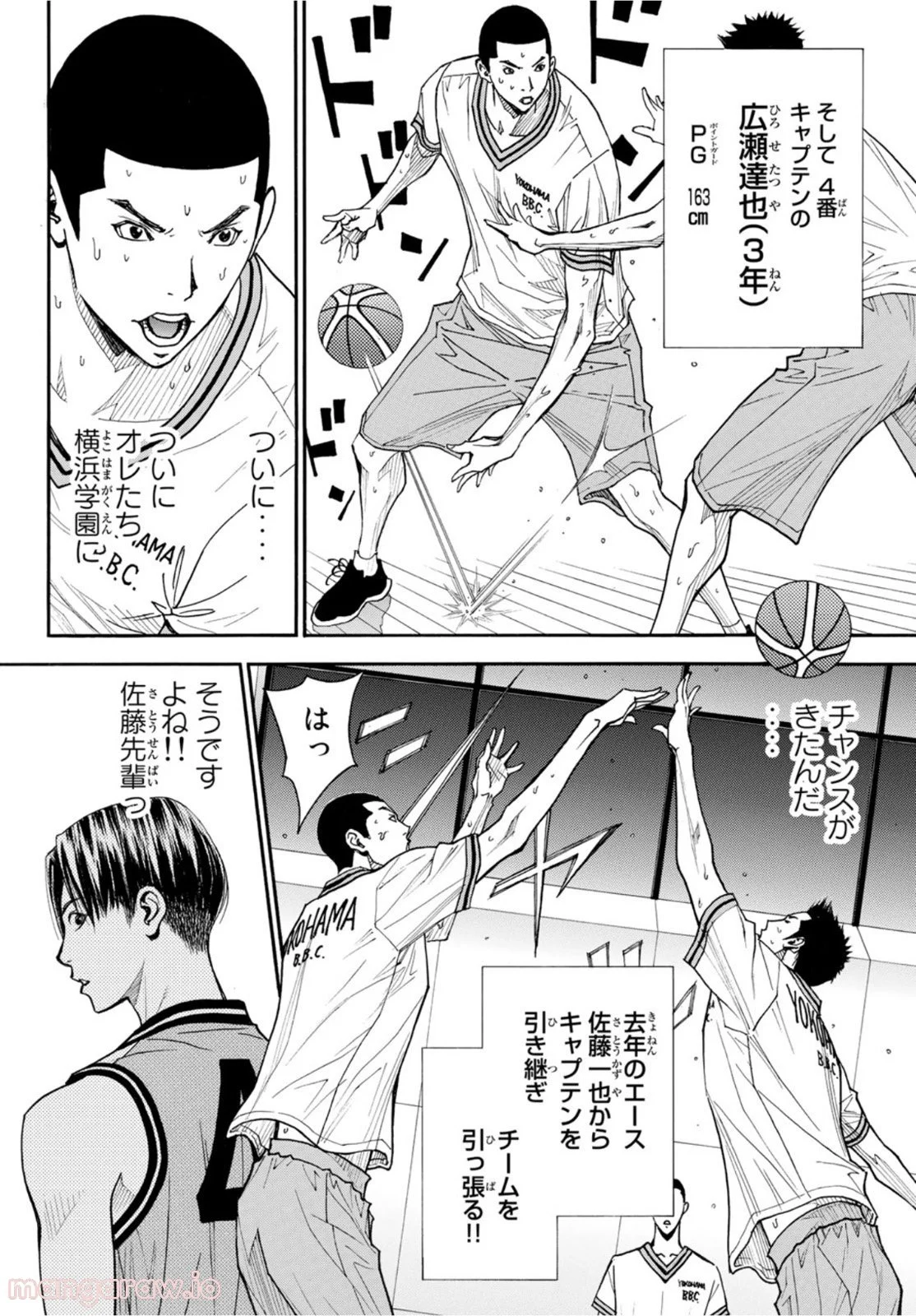 DEAR BOYS ACT 4 第48話 - Page 30