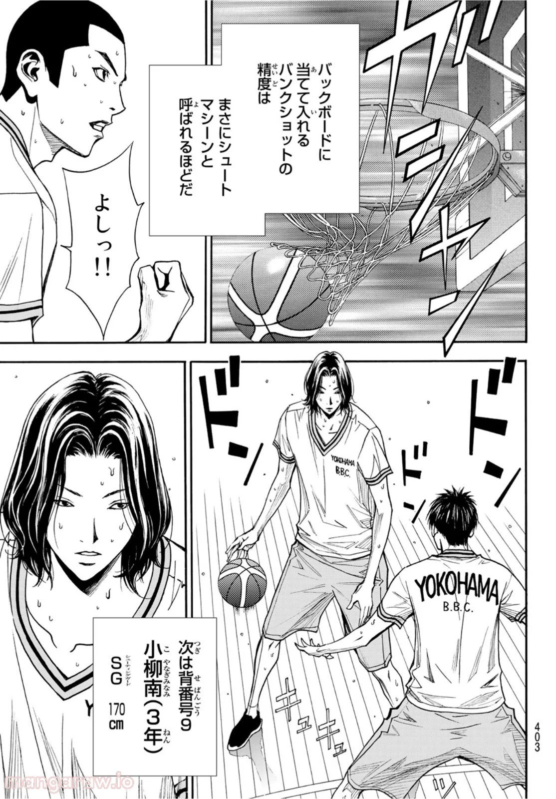 DEAR BOYS ACT 4 第48話 - Page 31