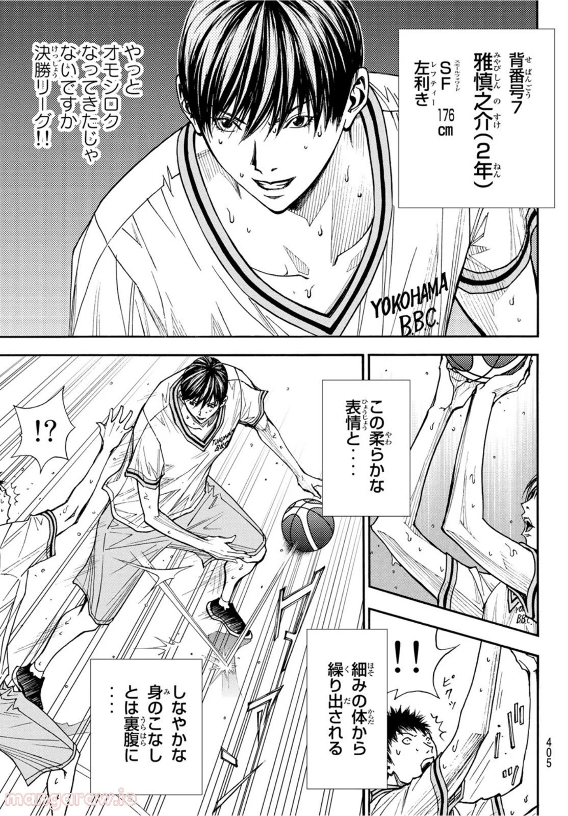 DEAR BOYS ACT 4 第48話 - Page 33