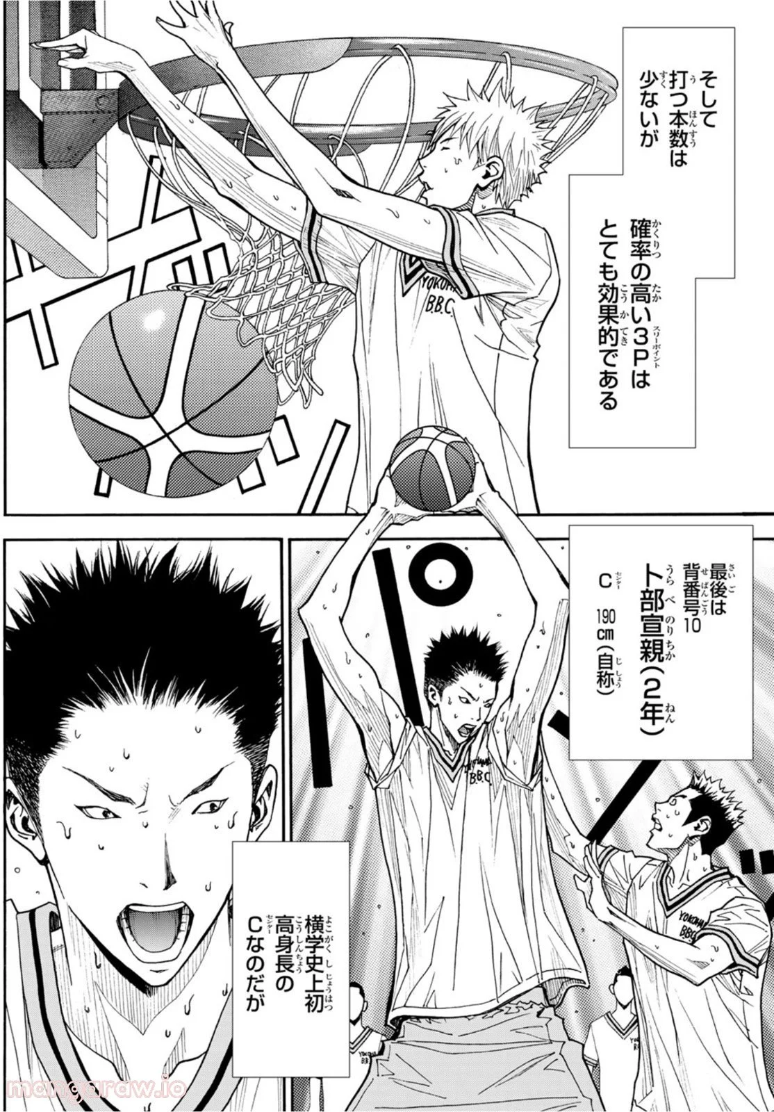 DEAR BOYS ACT 4 第48話 - Page 36