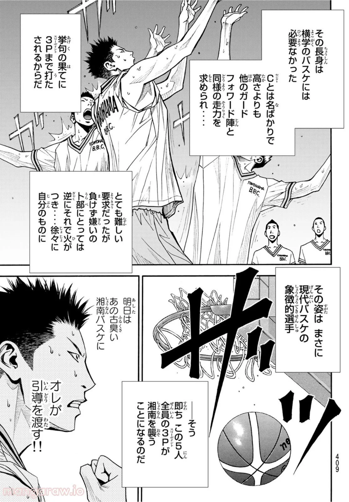 DEAR BOYS ACT 4 第48話 - Page 37