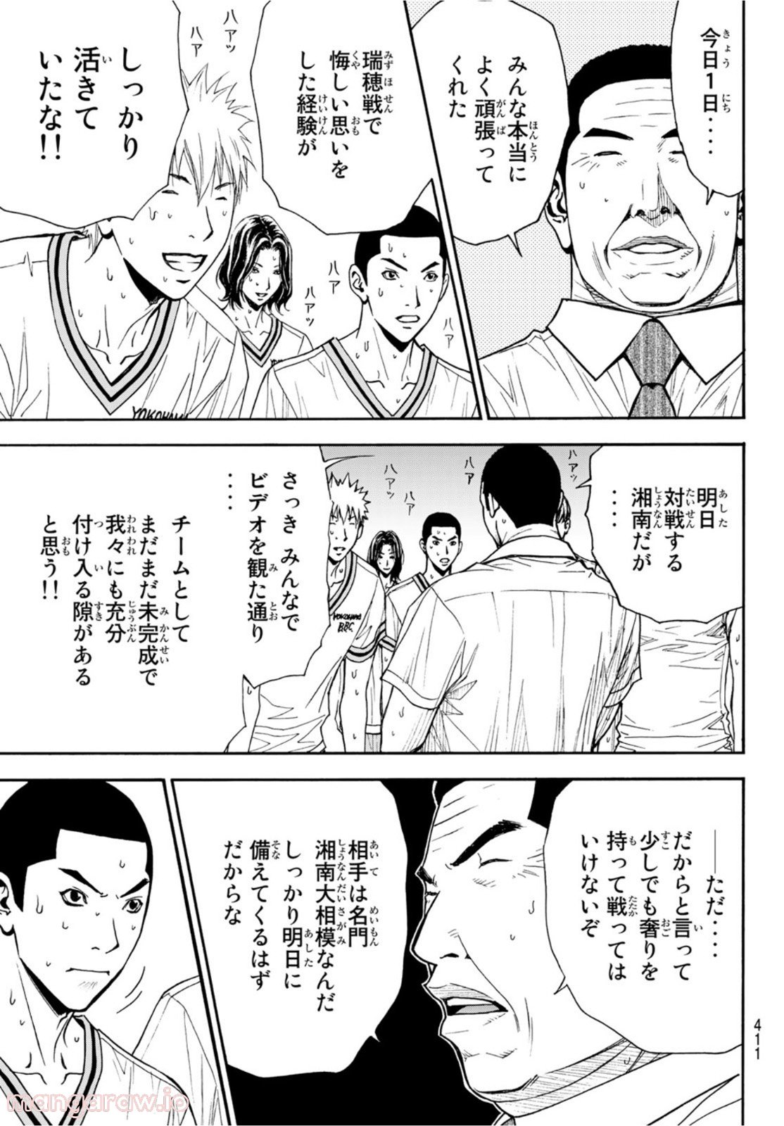 DEAR BOYS ACT 4 第48話 - Page 39