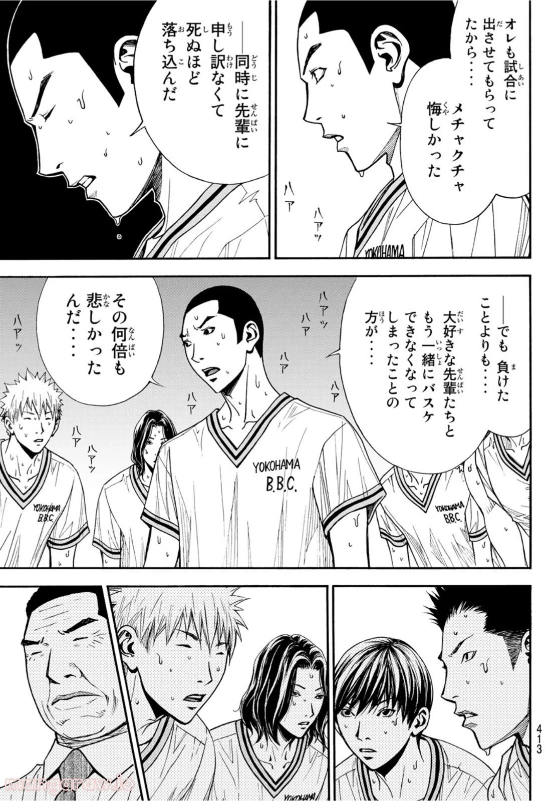 DEAR BOYS ACT 4 第48話 - Page 41