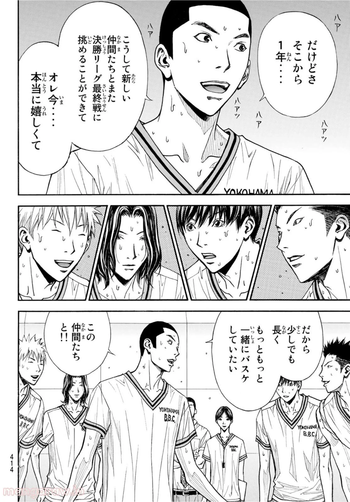 DEAR BOYS ACT 4 第48話 - Page 42