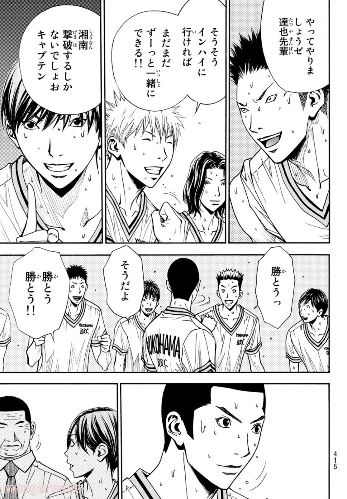 DEAR BOYS ACT 4 第48話 - Page 43