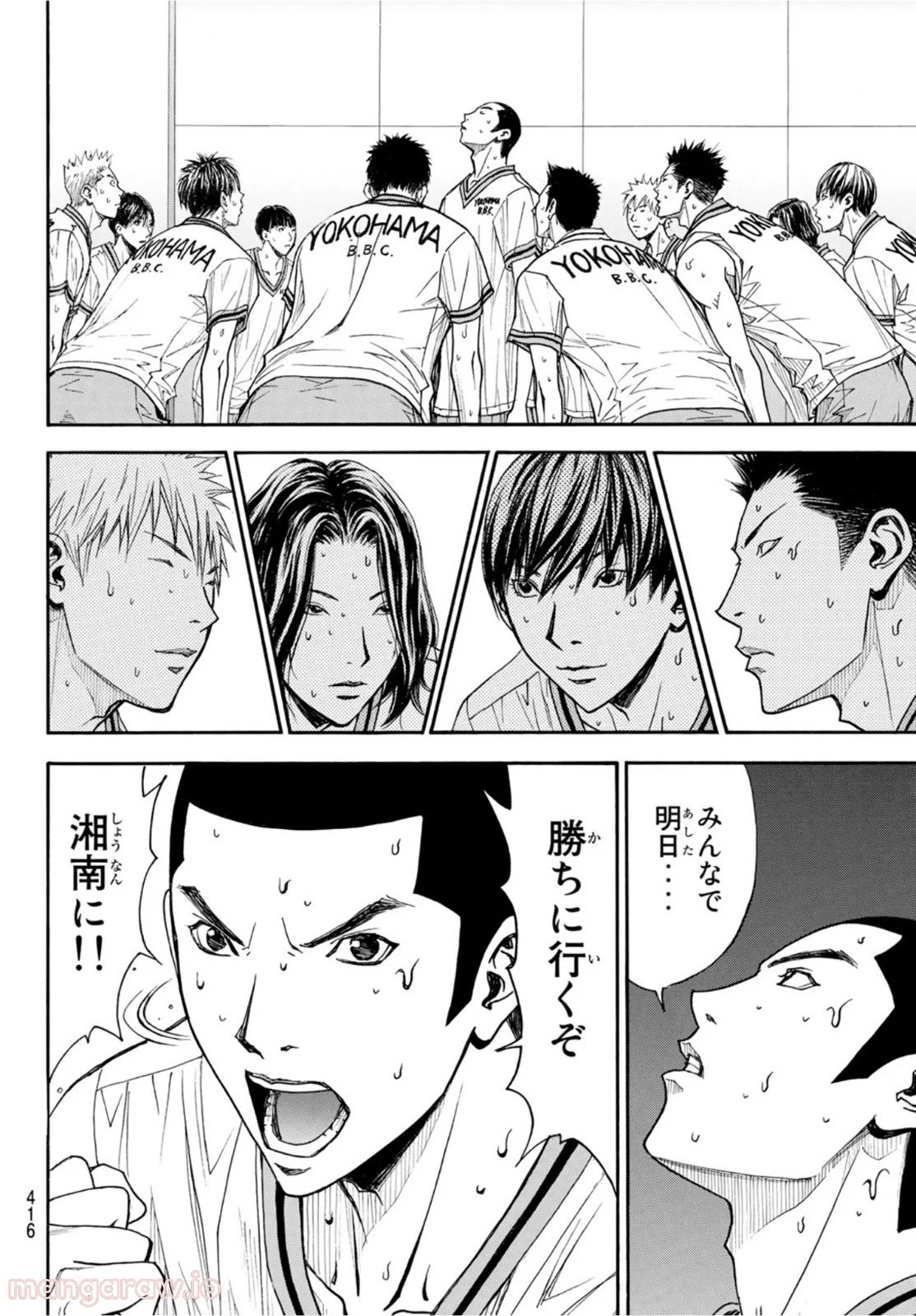 DEAR BOYS ACT 4 第48話 - Page 44