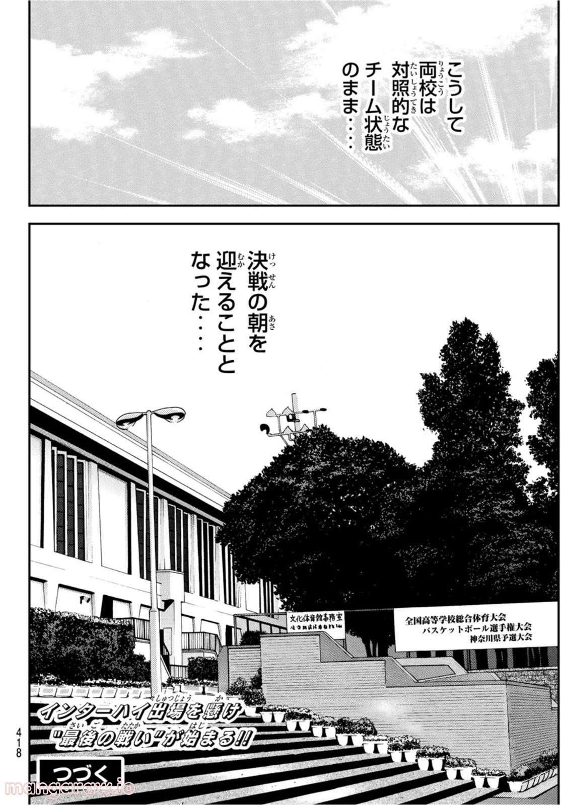 DEAR BOYS ACT 4 第48話 - Page 46