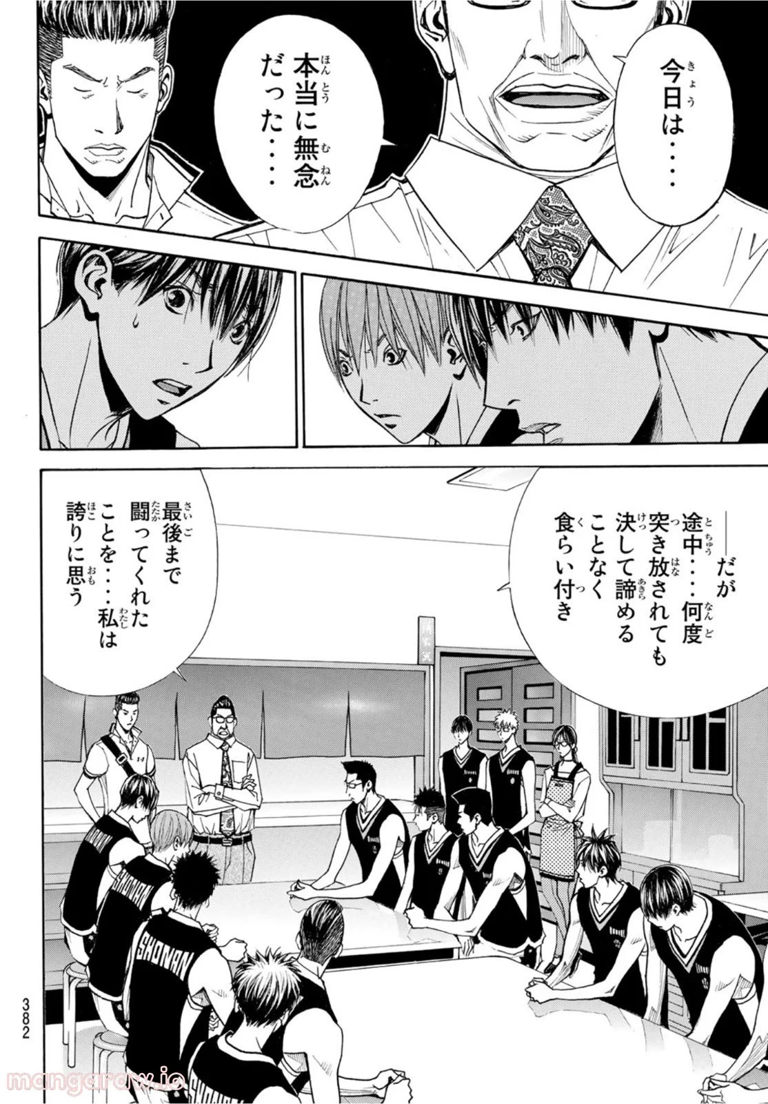 DEAR BOYS ACT 4 第48話 - Page 10