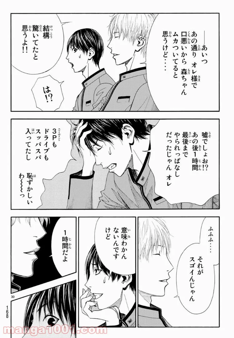 DEAR BOYS ACT 4 第2話 - Page 30