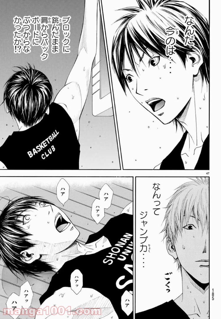 DEAR BOYS ACT 4 第2話 - Page 47