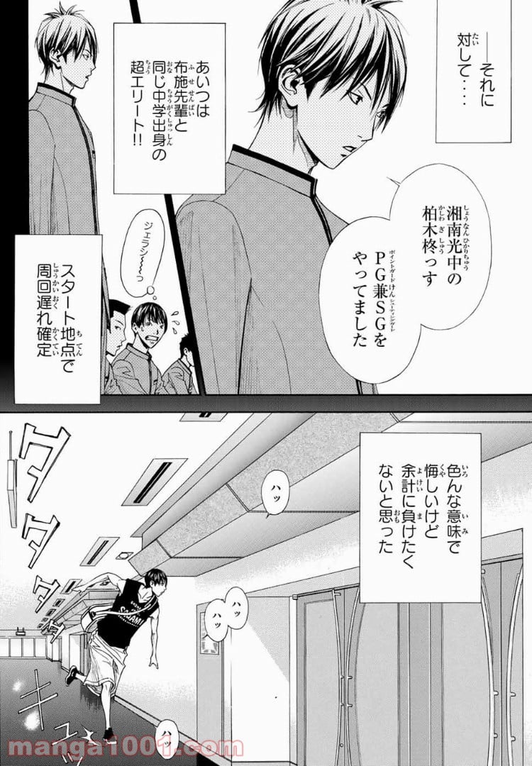 DEAR BOYS ACT 4 第2話 - Page 10