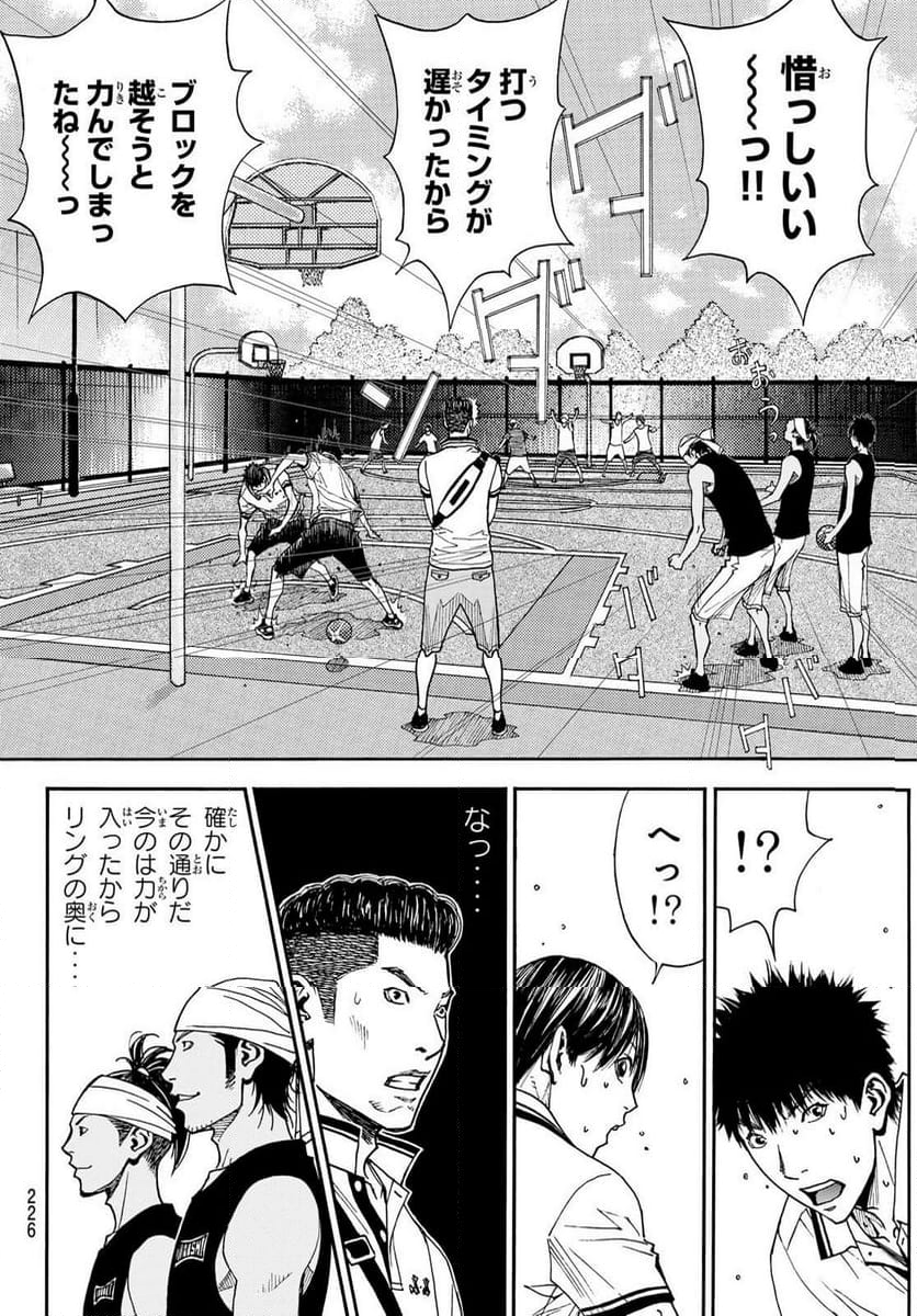 DEAR BOYS ACT 4 第63話 - Page 12