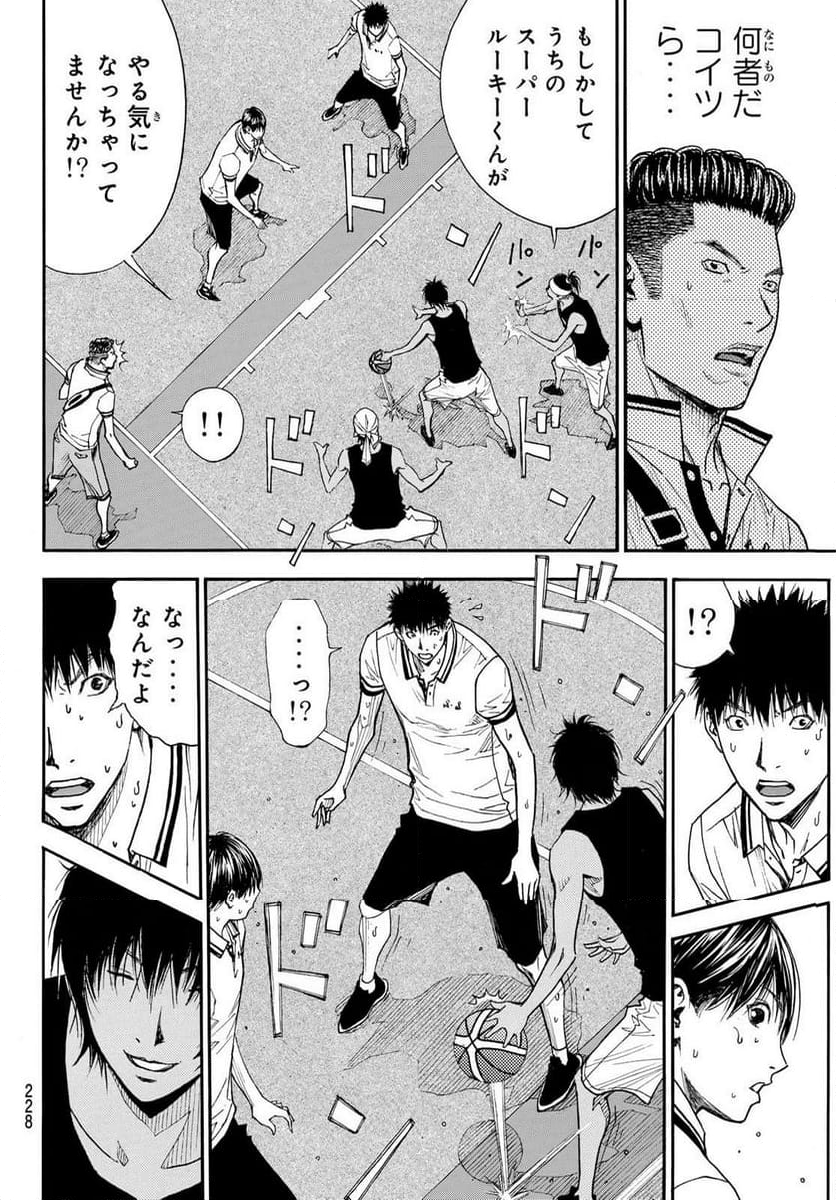 DEAR BOYS ACT 4 第63話 - Page 14