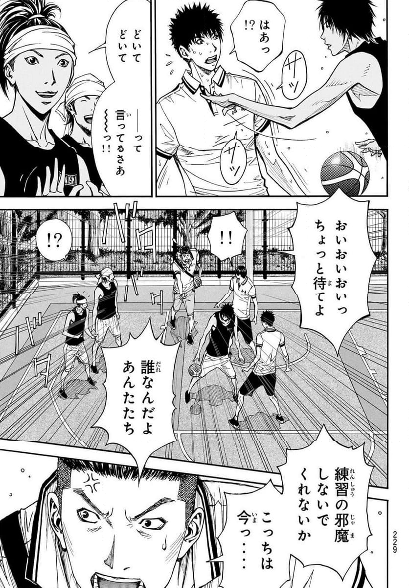 DEAR BOYS ACT 4 第63話 - Page 15