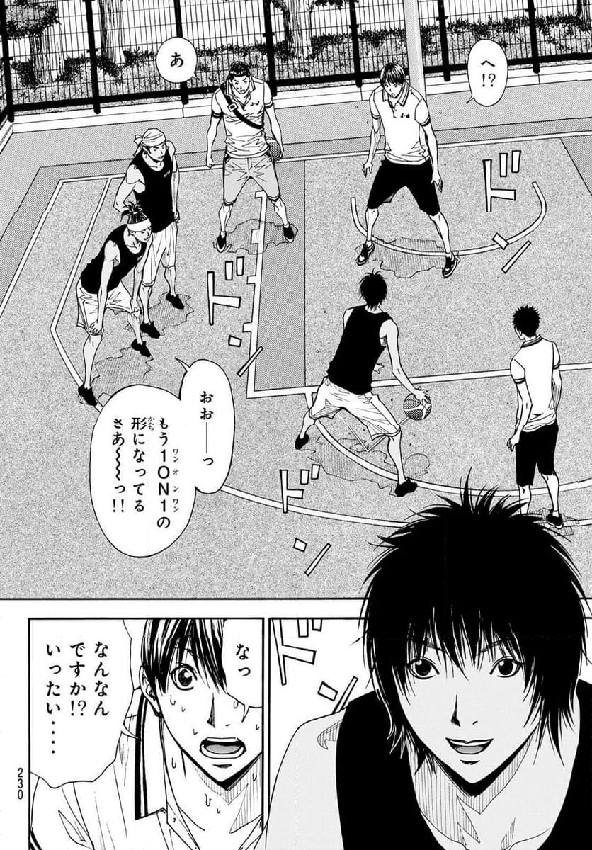 DEAR BOYS ACT 4 第63話 - Page 16