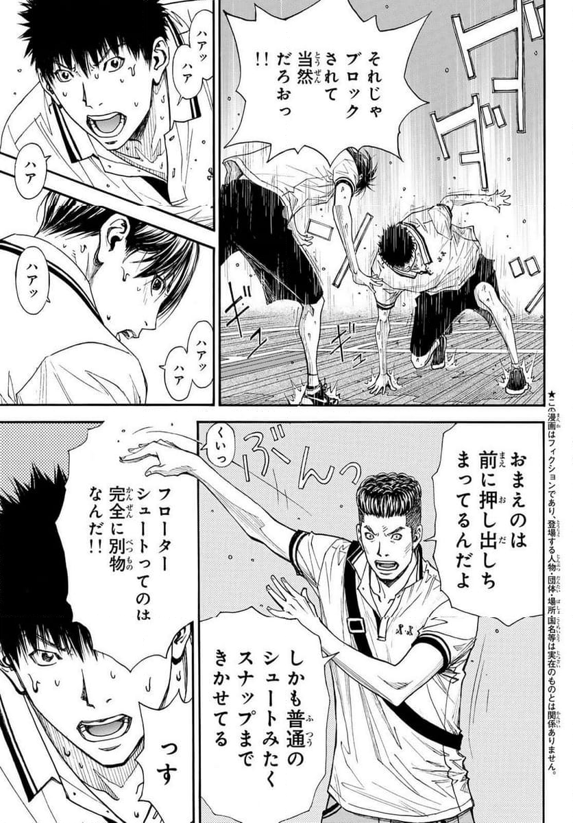 DEAR BOYS ACT 4 第63話 - Page 3