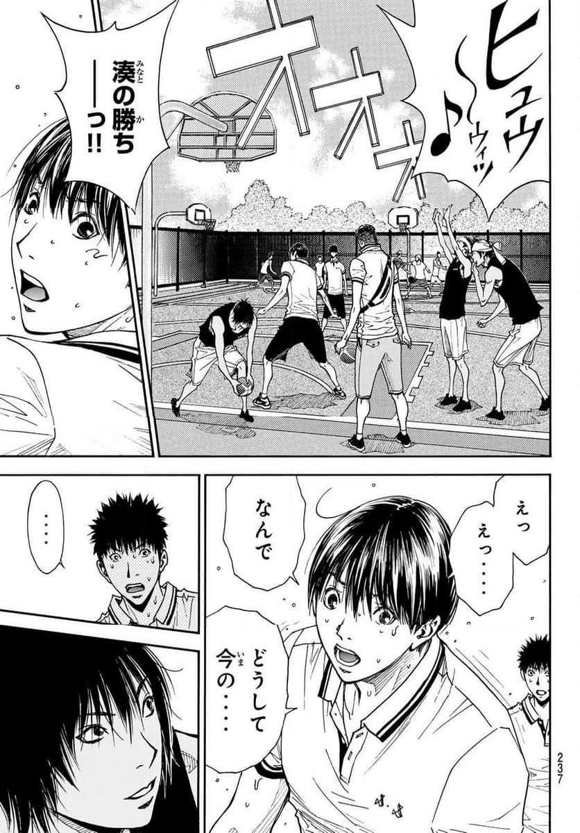 DEAR BOYS ACT 4 第63話 - Page 23