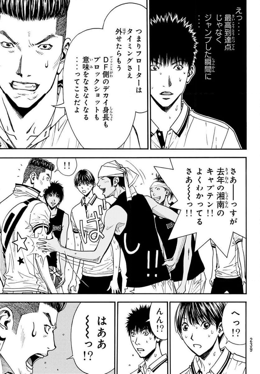 DEAR BOYS ACT 4 第63話 - Page 25