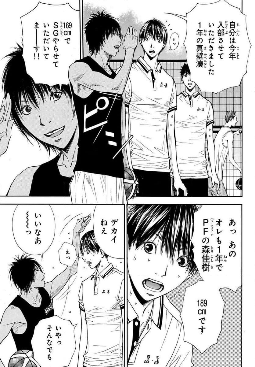 DEAR BOYS ACT 4 第63話 - Page 29