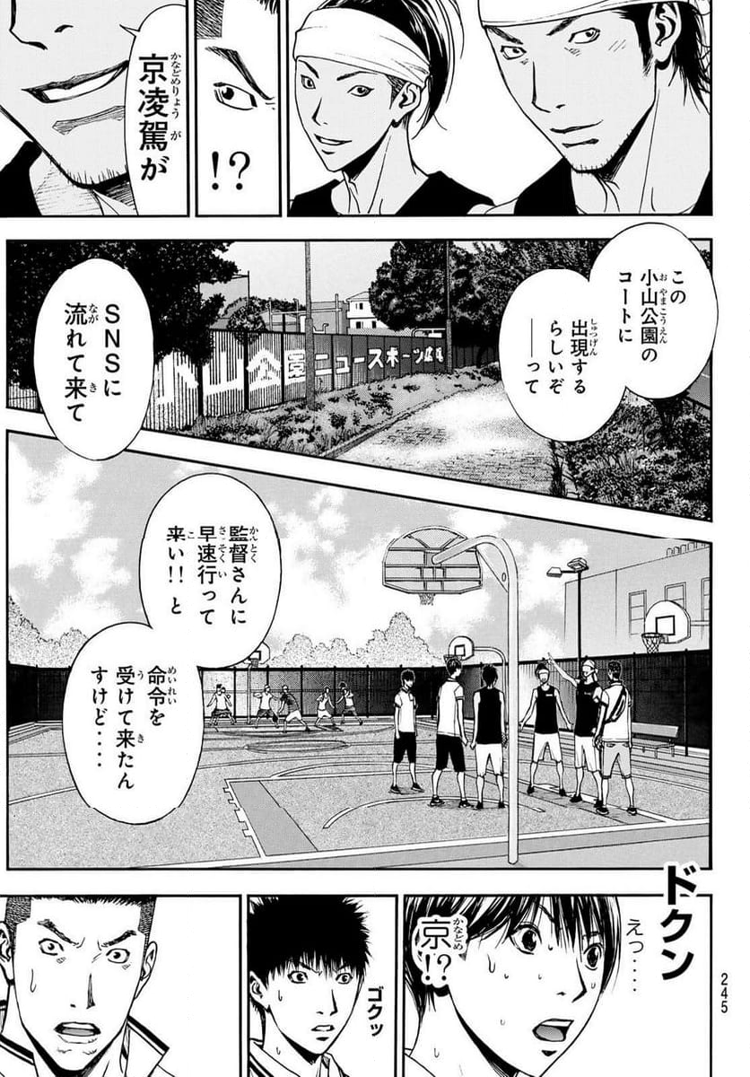 DEAR BOYS ACT 4 第63話 - Page 31