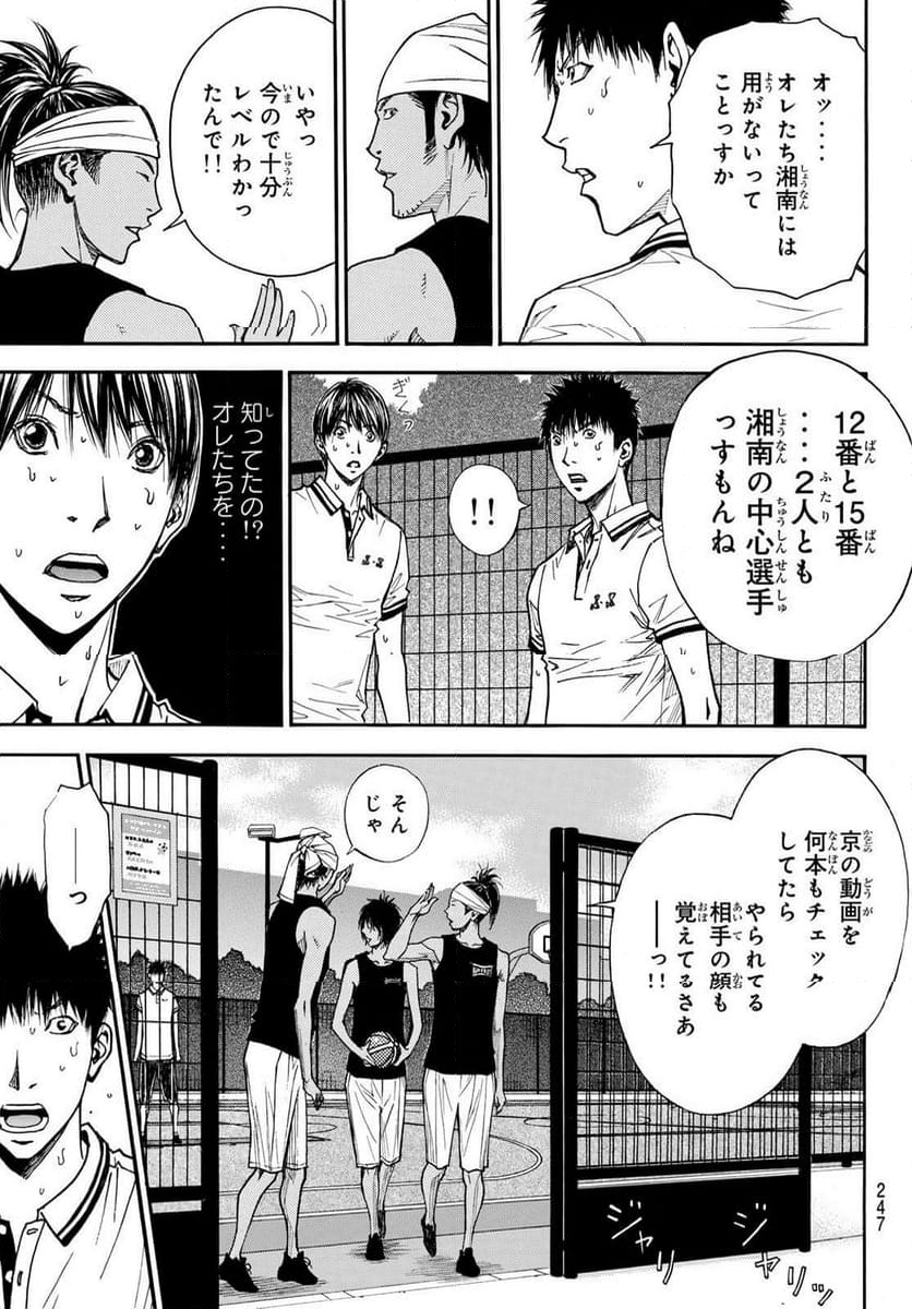 DEAR BOYS ACT 4 第63話 - Page 33