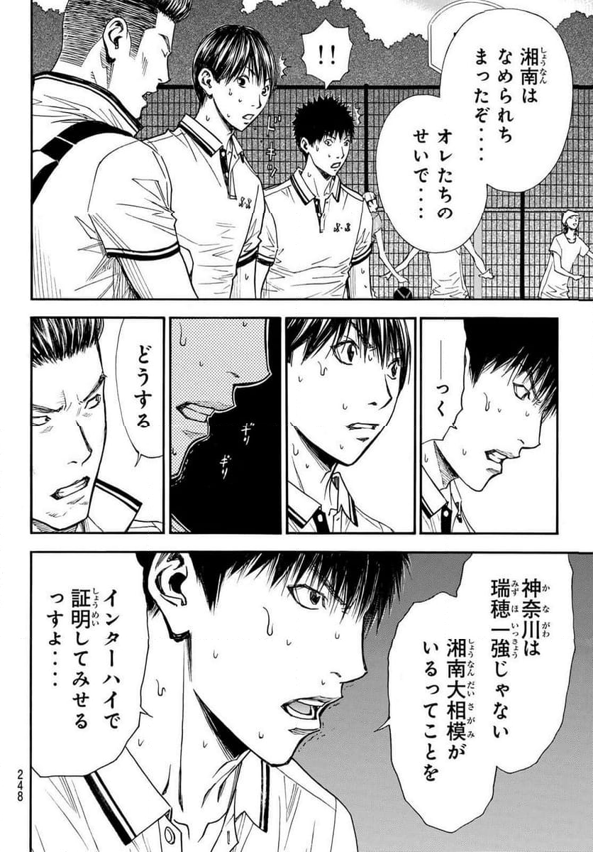 DEAR BOYS ACT 4 第63話 - Page 34