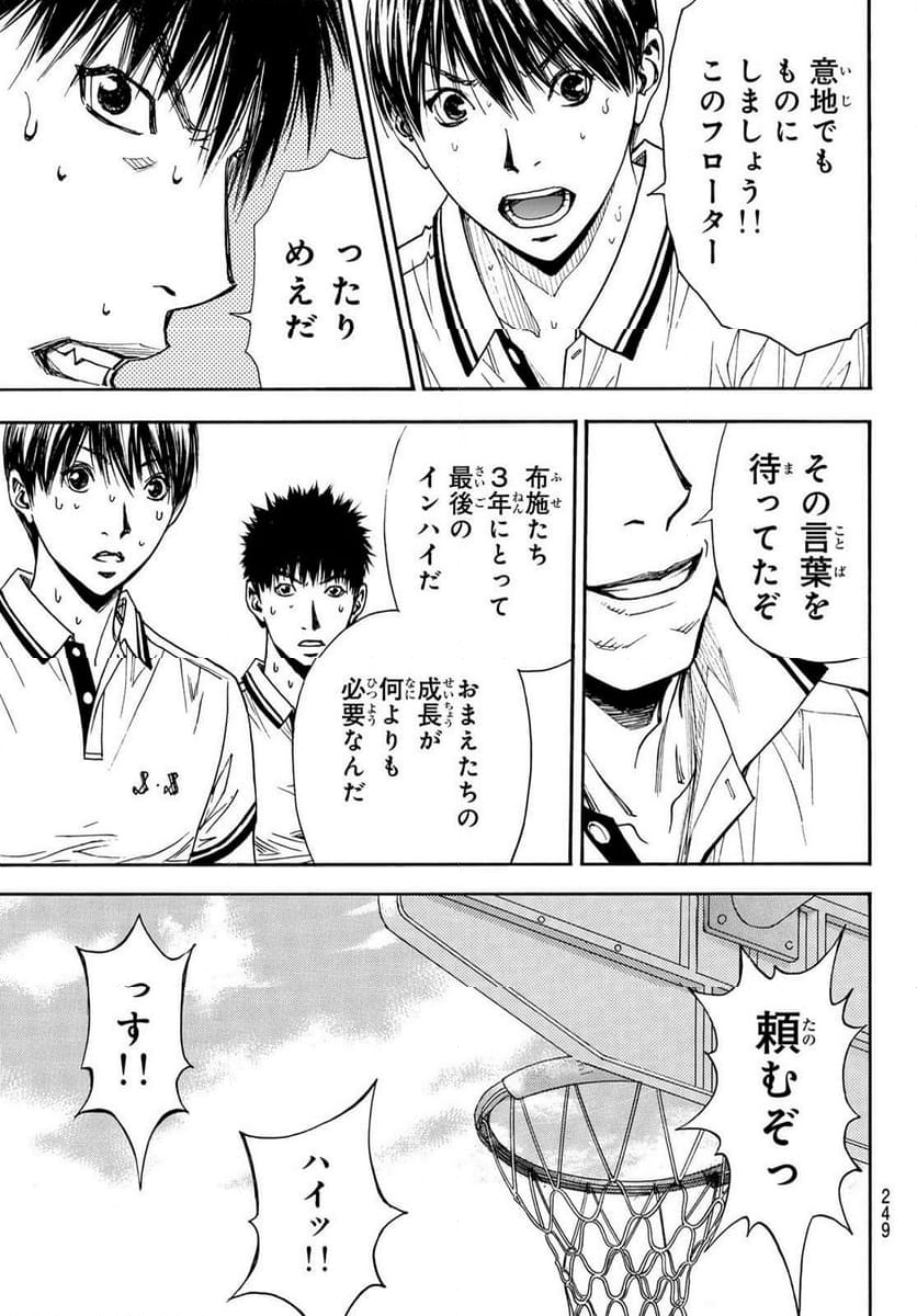 DEAR BOYS ACT 4 第63話 - Page 35